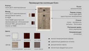 Детская Коен Ясень Снежный в Пласте - plast.magazinmebel.ru | фото - изображение 2