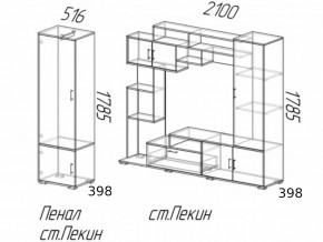 Гостиная Пекин с пеналом Ясень Шимо в Пласте - plast.magazinmebel.ru | фото - изображение 2