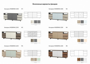 Комодино Moderno-2200 Ф1 в Пласте - plast.magazinmebel.ru | фото - изображение 4