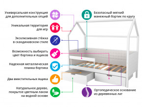 Кровать-домик мягкий Svogen с ящиками и бортиком бежево-белый в Пласте - plast.magazinmebel.ru | фото - изображение 2