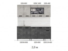 Кухонный гарнитур Рио 2000 бетон светлый-темный в Пласте - plast.magazinmebel.ru | фото - изображение 2