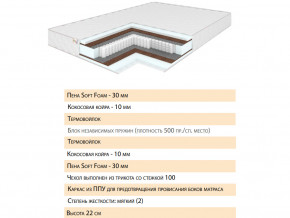 Матрас Шалла 160х200 в Пласте - plast.magazinmebel.ru | фото - изображение 2