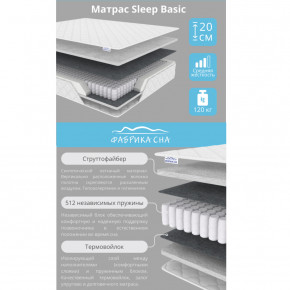 Матрас Sleep Basic шириной 1800 мм в Пласте - plast.magazinmebel.ru | фото - изображение 2