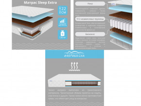 Матрас Sleep Extra шириной 1800 мм в Пласте - plast.magazinmebel.ru | фото - изображение 2