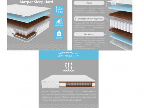 Матрас Sleep Hard шириной 1400 мм в Пласте - plast.magazinmebel.ru | фото - изображение 2