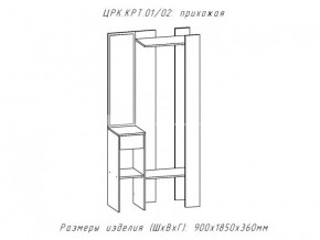 Прихожая Крит 1 в Пласте - plast.magazinmebel.ru | фото - изображение 2