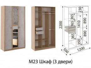 Шкаф трехстворчатый Глэдис М23 Дуб золото в Пласте - plast.magazinmebel.ru | фото - изображение 2